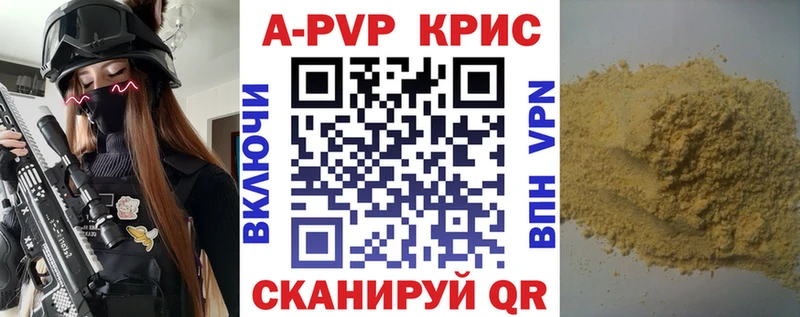 A PVP Crystall  что такое наркотик  Ирбит 