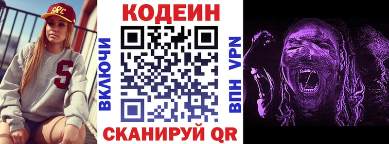 Codein напиток Lean (лин)  купить наркотики сайты  Ирбит 