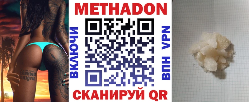 наркота  Ирбит  Метадон кристалл 